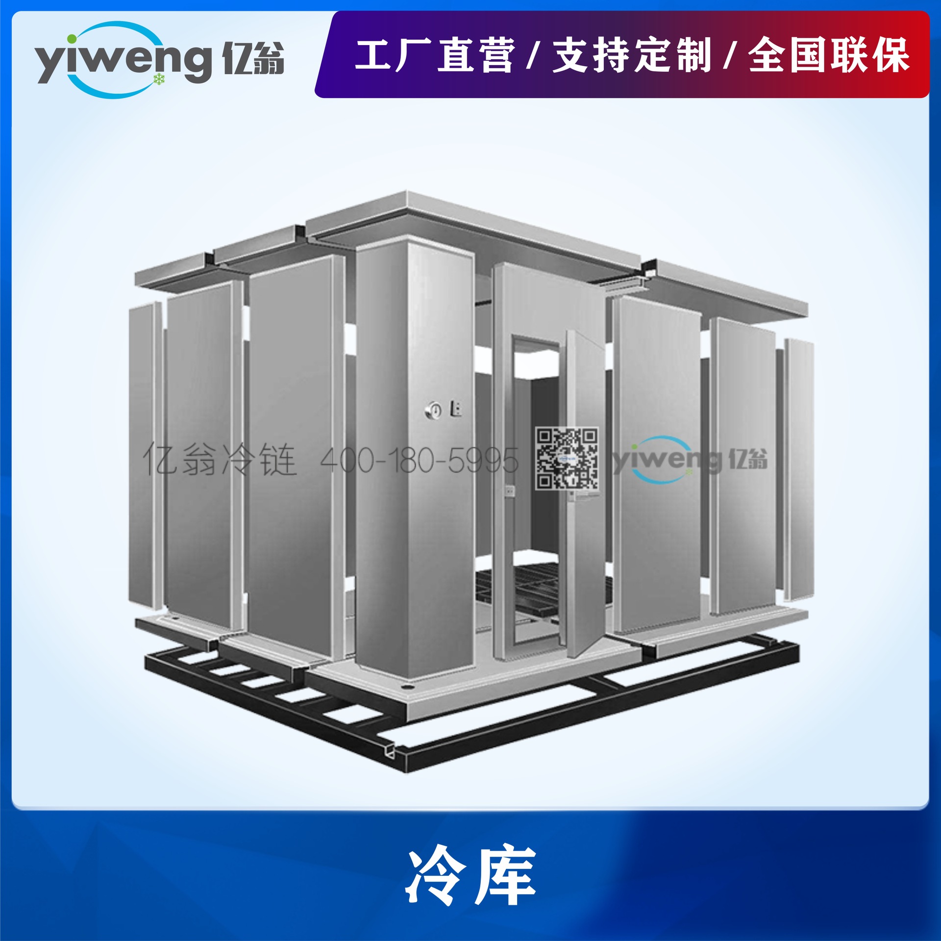 华南厂家冷库全套方案 冷藏冷冻库 双温子母库 高底库制冷剂