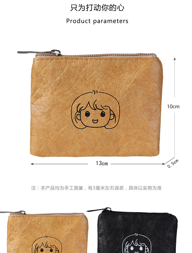 零钱包详情页_07