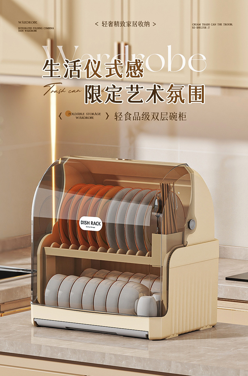 Cross-border kitchen cabinet flip cover dust-proof plastic storage rack household draining shelves bowl and chopstick kitchen utensil storage box