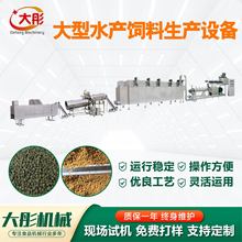 大型水产饲料补贴项目全自动漂浮饲料鱼颗粒机器制粒机膨化