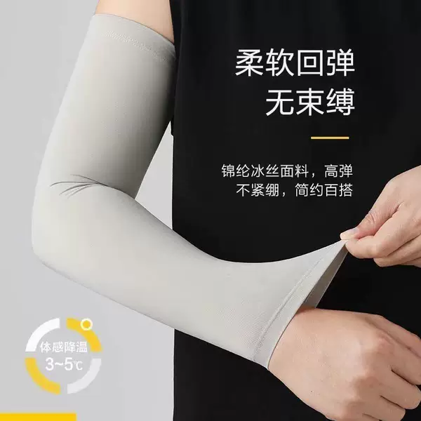 Summer Sun Protection Ice Sleeves for Men and Women, Ice Silk Sleeves, Anti-Uv Breathable Gloves, Arm Sleeves, Cycling and Driving Arm Sleeves
