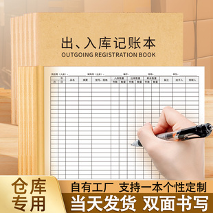 In and Out Warehouse Accounting Book Details Commodity Purchase and Shipment Accounting Book General Store Revenue Income Handbook Clothing Store