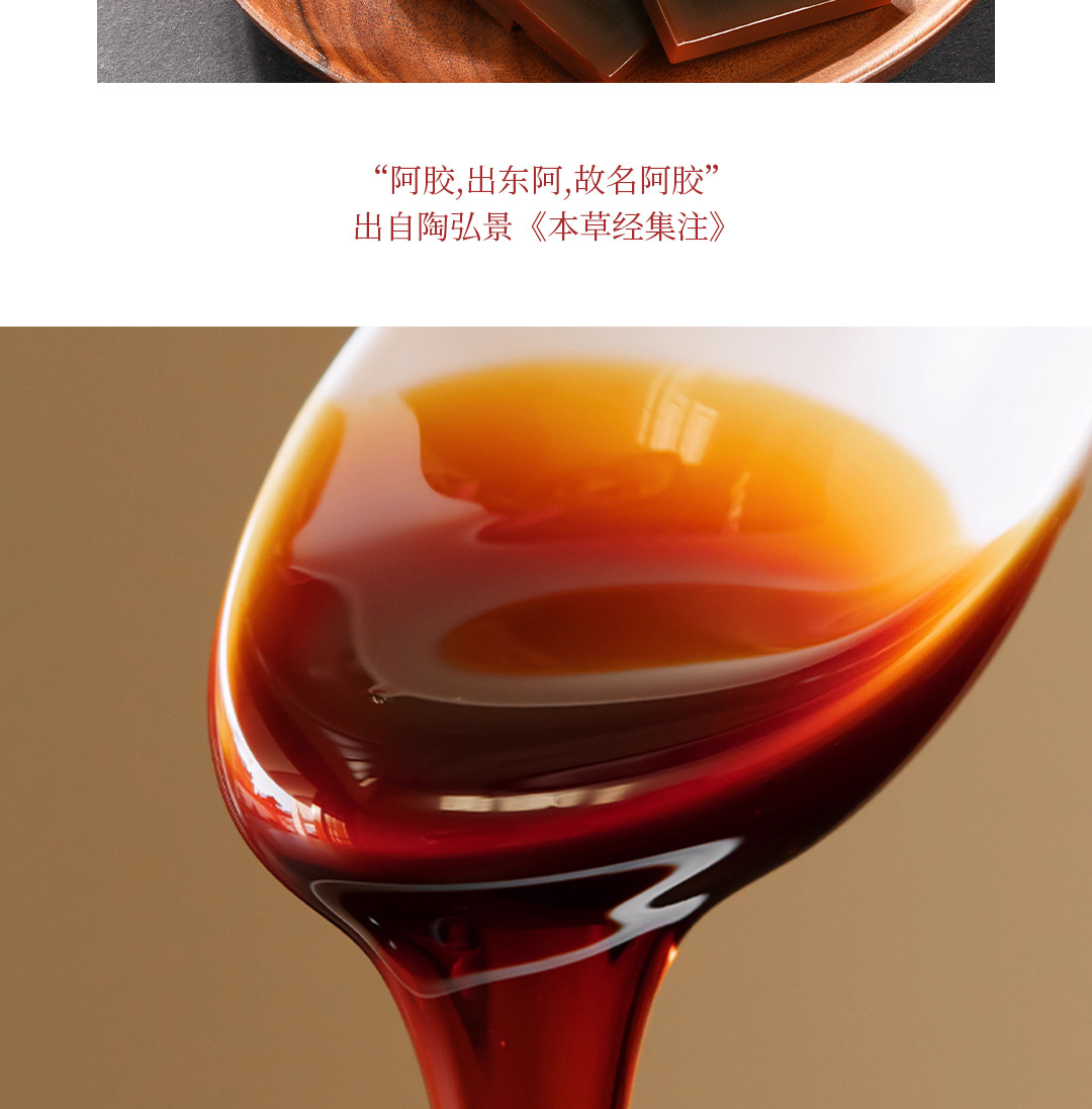Rose Ejiao Gel Paste (Donkey-Hide Gelatin with Rose) — Ready-to-Eat Herbal Confection, 140g quality and texture