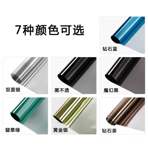 Sunscreen Insulation Film Glass Sticker Window Anti-peep Light-shielding Single Perspective Household Office UV-proof Glass Film 