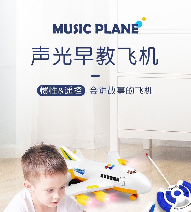 Large Drop-Resistant Airplane Toy Inertial/Remote Control Car