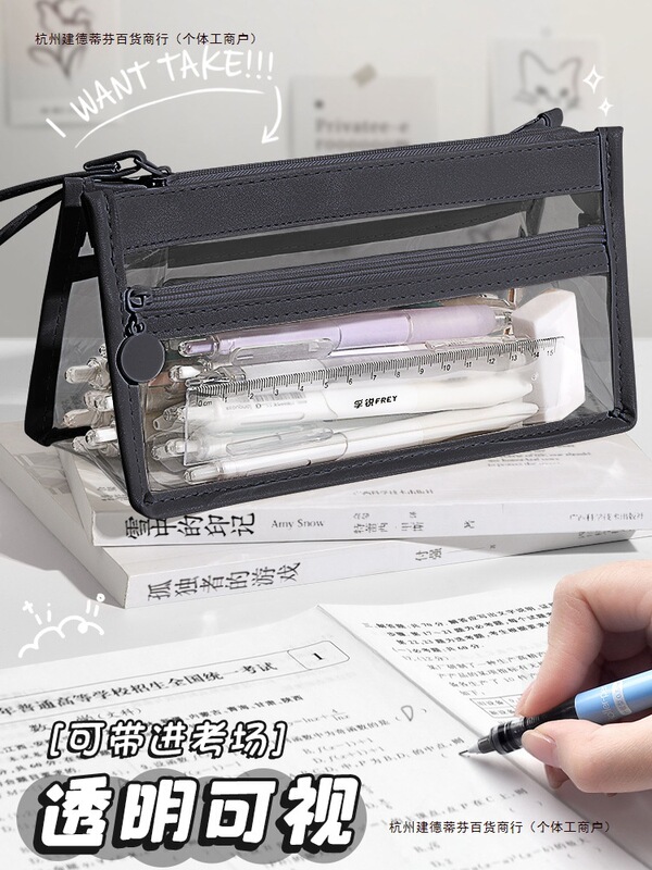 Stationery Bag, Primary School Student Pencil Case, Boy's College Entrance Examination Pencil Case, Junior High School Student Girl's High-Looking Middle School Student Transparent Pencil Case