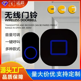 门铃;声讯系统;智能防丢器