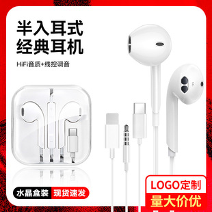 3.5mm подходит для Apple Huawei Android Прямая вставка проводные наушники type-c цифровой хрустальный ящик для наушников