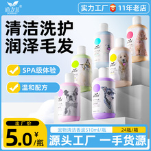 厂家直销宠物沐浴露510ml猫咪香波去污留香洗澡用品狗狗沐浴露液