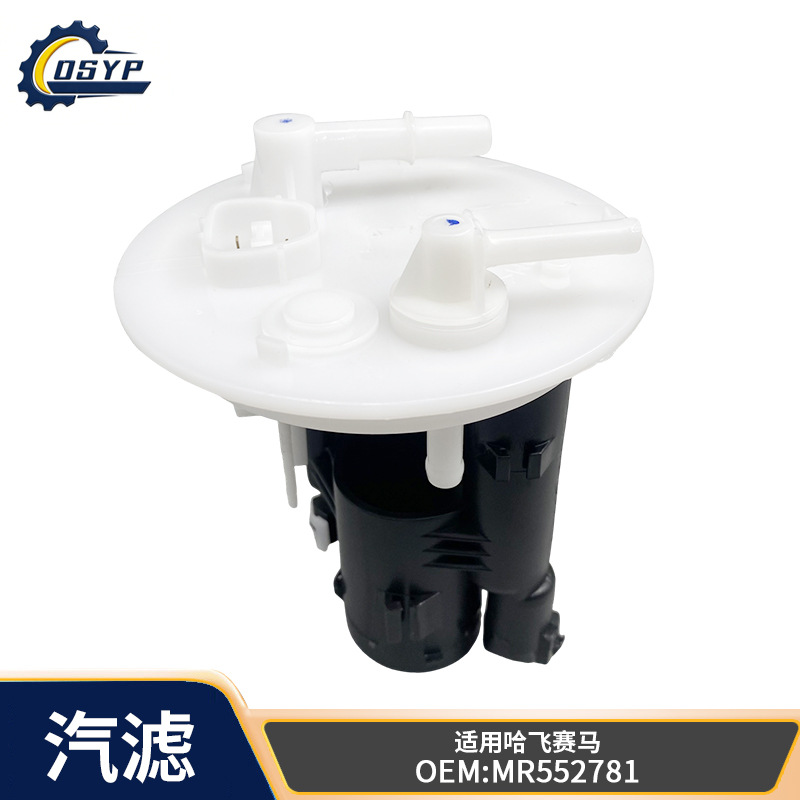 MR529135 MR552781 MR911602 MR497413 适用于哈飞赛马汽油滤清器