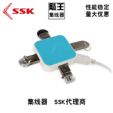 SSK/飚王缤纷USB HUB SHU029 集线器 分线器 4口 四口 拓展器