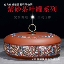 紫砂茶叶罐陶瓷带盖防潮茶罐便捷式密封存储罐家用普洱茶饼收纳盒