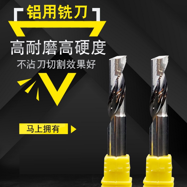 进口料钨钢单刃铝用铣刀铝板铝型材铝蜂窝板雕刻机加工合金M&