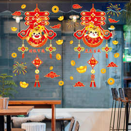 新年福字商铺年画墙贴纸喜庆红色店面玻璃推拉门双面贴花窗花贴
