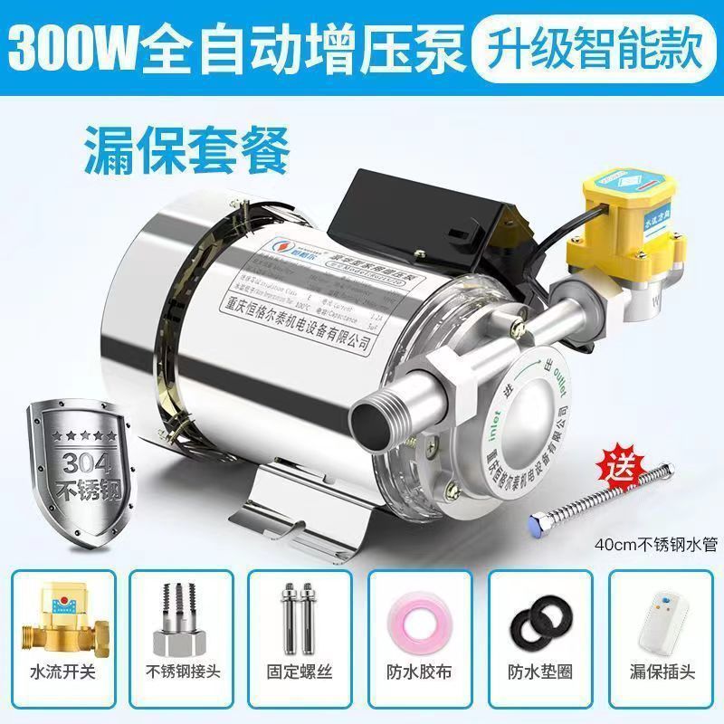 家用全自动自来水增压泵太阳能热水器静音增压水泵管道220v管道泵|undefined