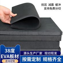 38度黑白色EVA泡棉材料cos道具模型制作eva泡沫板材