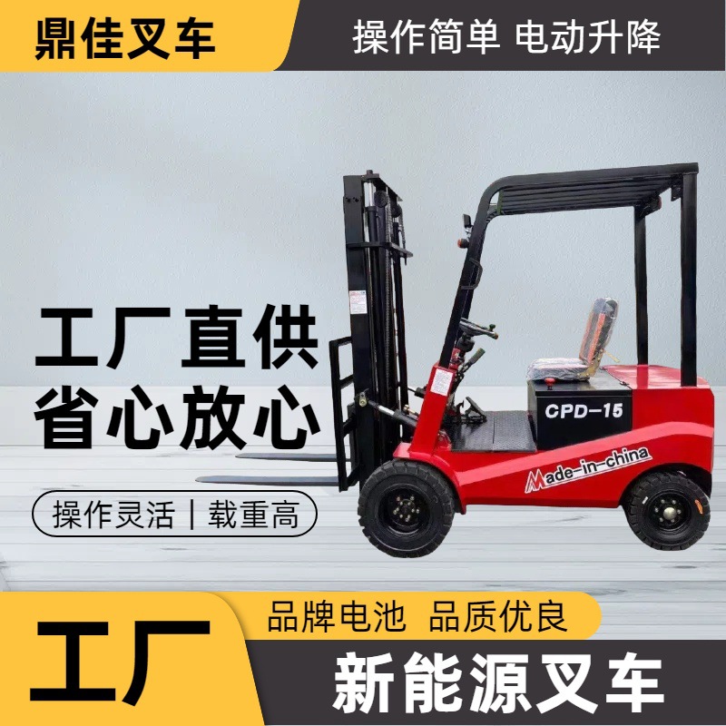 电动叉车 四轮座驾式堆高车爬坡液压装卸搬运小车 升级厂家新能源