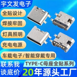 连接器;USB连接器;板对板连接器