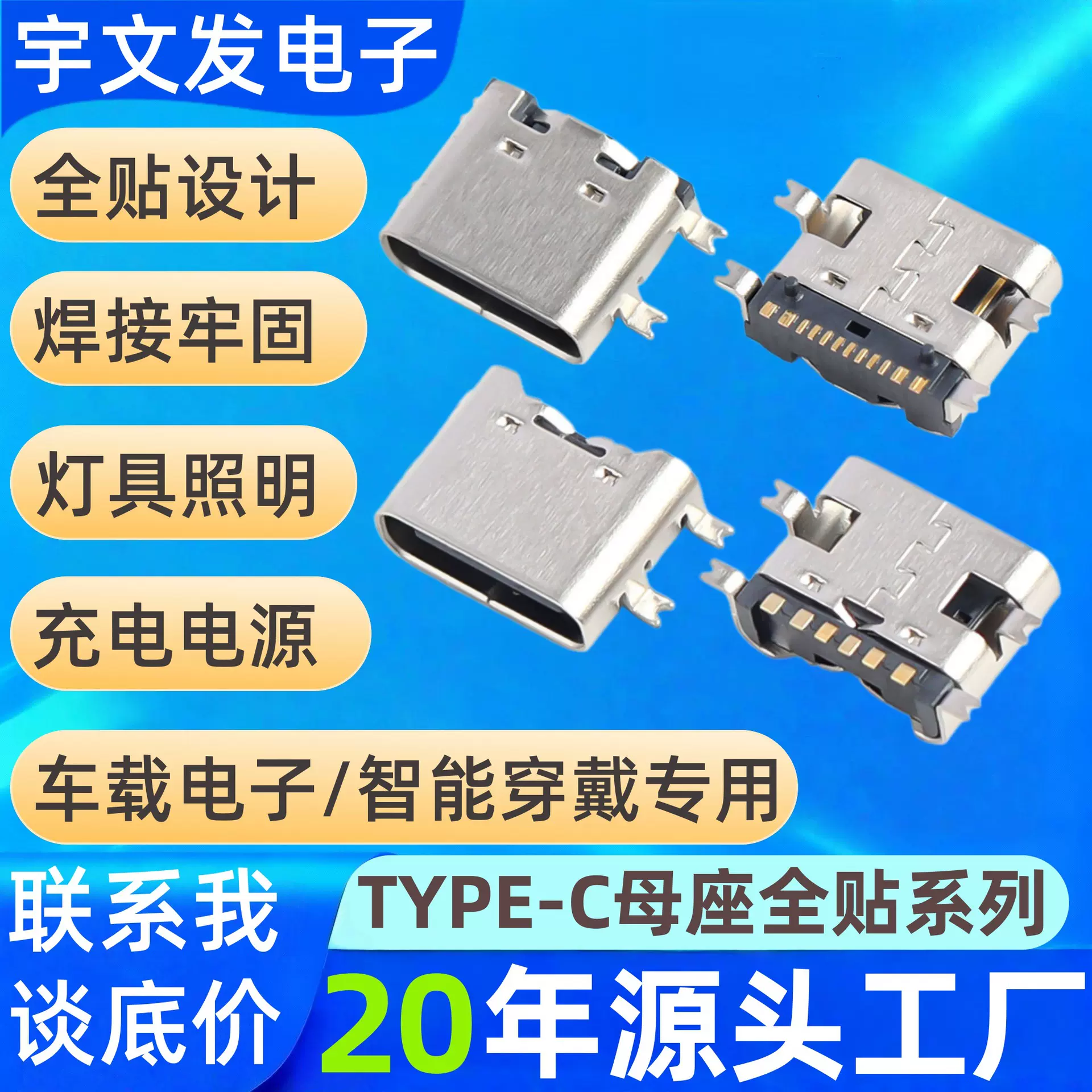 高品质type-c母座6P/16P卧式全贴母座smt贴片灯具充电typec母座