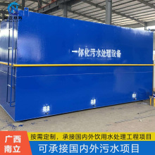 广西80吨生活污水地埋式水处理设备医院屠宰养殖场污水处理设备
