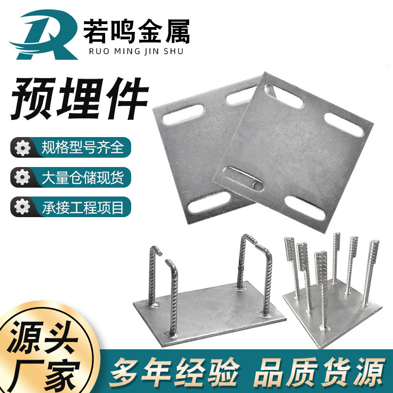预埋板生产厂家热镀锌预埋钢板 声屏障地高铁路灯幕墙焊接 预埋件