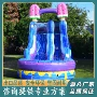 家庭造型组合游乐戏水池