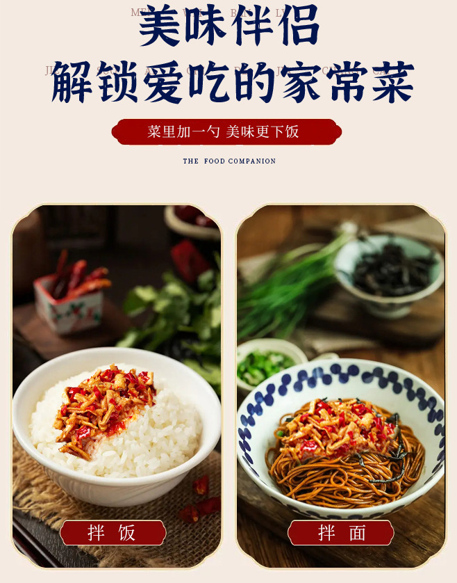 剁椒萝卜详情页_10