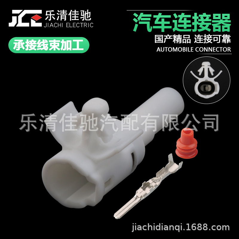 DJ7011B-2.2-11 国产 6187-1561 汽车线束插头1p接插件