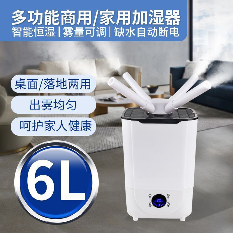 加湿器、工業用、家庭用、濃霧、スーパーマーケット、超音波野菜、商業屋台、鮮度保持、スパイシーボイルスプレー、再湿|undefined