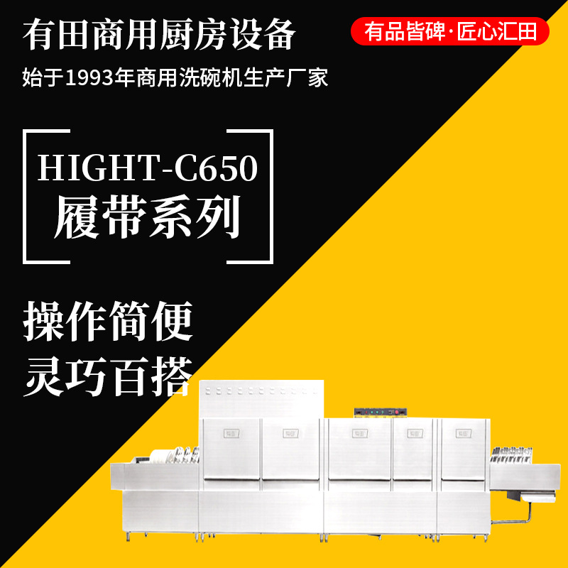 有田长龙式洗碗机全自动履带式不锈钢洗碗机食堂饭店酒店用烘干机