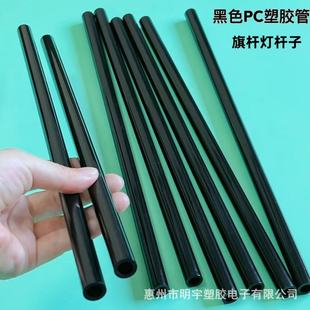 Black Pc Plastic Tube Animal Chip Rod Reader Scanning Instrument Hollow Round Tube Plastic Pole