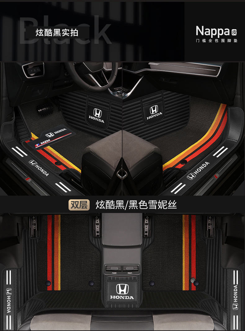 Honda type Accord CRV Binzhi XRV Hao Ying Fit Ling Pai Crown Road Civic Special Full Surrounding Car Mat