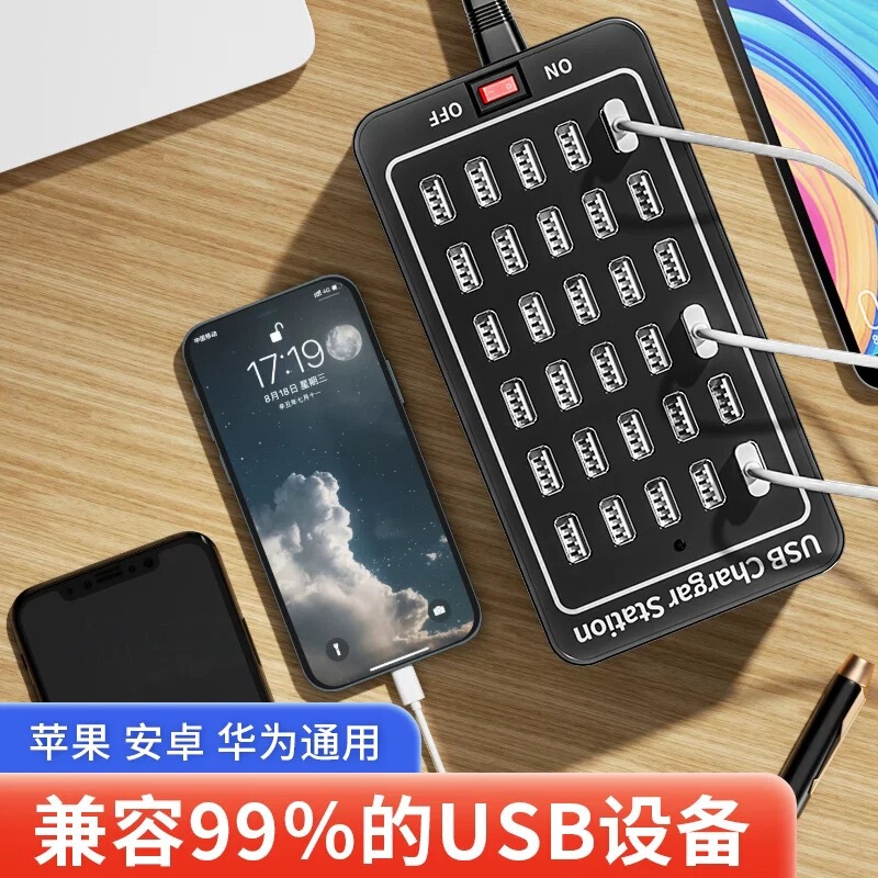 Smart Multi-Port USB Mobile Phone Charging Station 10-Port 20-Port 30-Port Desktop USB Fast Charging 5V Universal Mobile Phone Charger