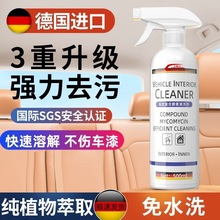 汽车内饰清洗剂泡沫清洁真皮座椅皮革顶棚车内免洗洗车液中性配方