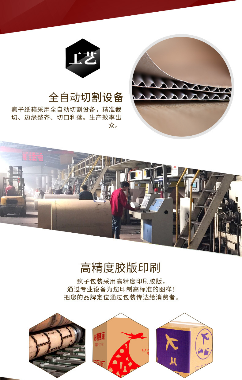 4~13号邮政纸箱-详情_10