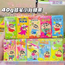 批发 BoOZi蜡笔小新五宝糖五宝吹波珠5种混合口味泡泡糖 儿童零食