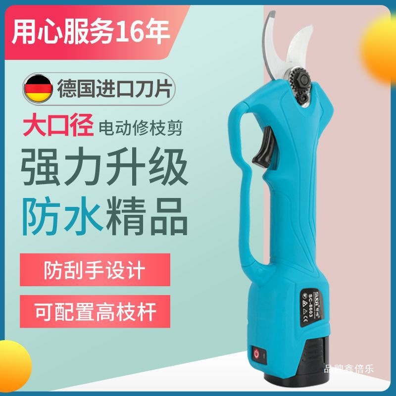 农百顺剪刀电动剪树枝剪刀果树剪刀电动修枝剪粗枝园艺剪子高枝锯