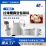 生鲜真空自动拉伸膜包装机
