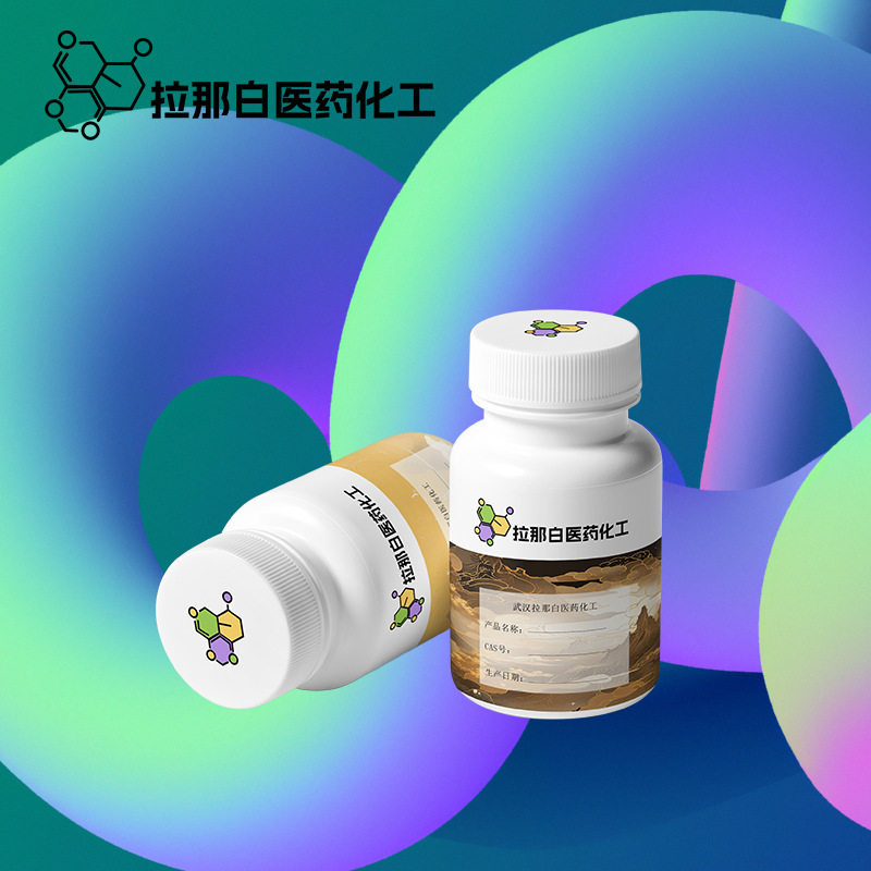 三苯基丙基溴化【(1-丙基)三苯基溴化磷 [6228-47-3]】拉那白好