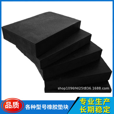 定制加工橡胶板天然橡胶制品 菱形方形减震抗磨橡胶板 橡胶垫块|ru