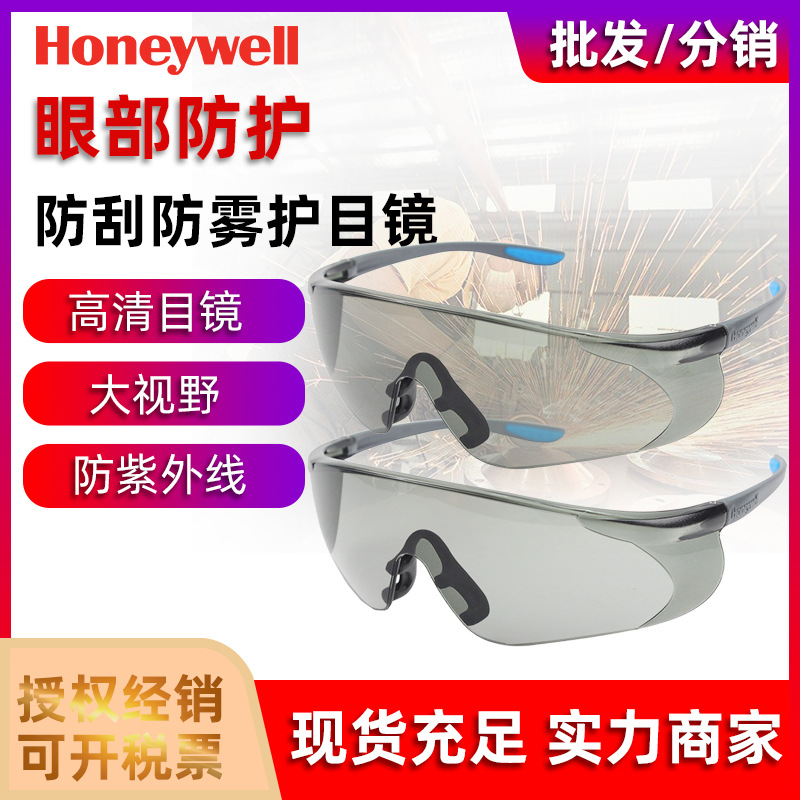 pip S300A 300110防护眼镜男女通用款防刮擦眼镜防风沙防雾眼镜