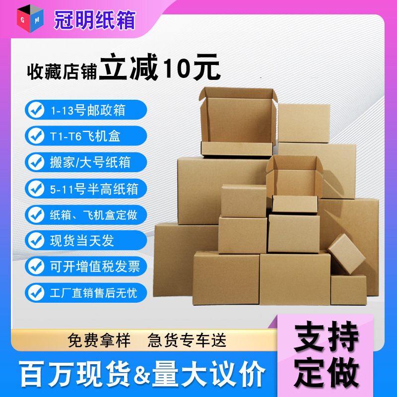 打包纸箱快递物流定制飞机盒跨境搬家特硬纸箱包装箱快递包装纸盒