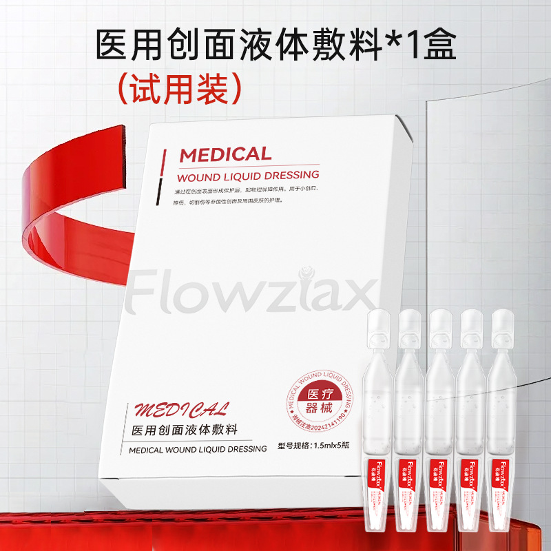 医用次抛1.5ml*5只/盒