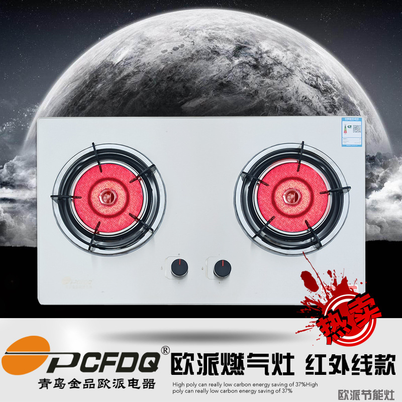 不锈钢红外线燃气灶双灶嵌入式聚能天然气台式液化气煤气灶批发|ru