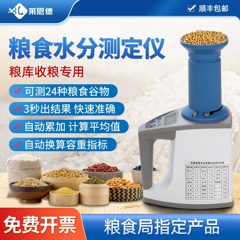 Измеритель влажности, измеритель влажности риса, тестер содержания влаги, измеритель влажности пшеницы и кукурузы