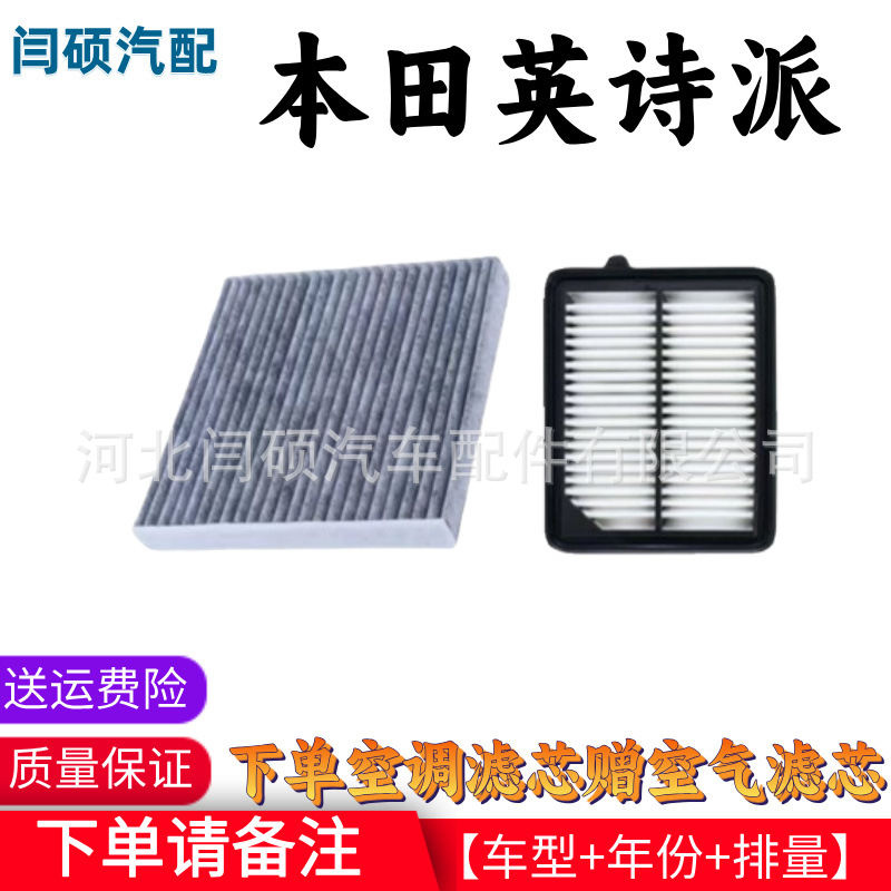 Honda Air Filter for Honda Inspire 1.5T 2.0 Hybrid (Other Filters) - 19-22-inspire-15t