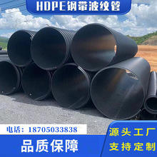 HDPE钢带增强波纹管聚乙烯波纹管市政工程排污排水管地埋式穿线管