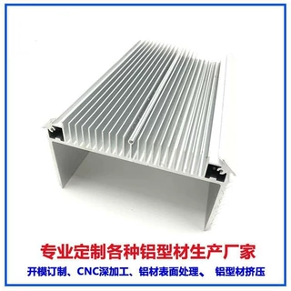 铝型材开模定制cnc加工 铝合金外壳框架配件铝板铝管挤压氧化型材