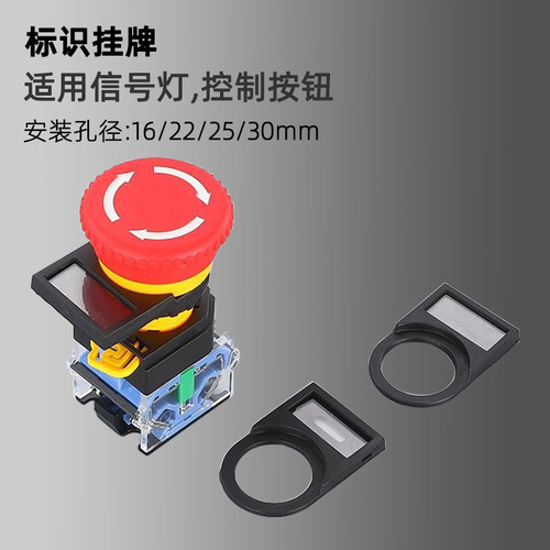 Button switch indicator signal light sign plate frame mark box label electrical distribution box label 22mm