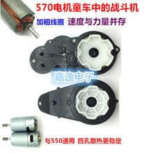 550/570��ͯ늄�܇��� 12v24vͯ܇ͨ����݆��܇��݆Ħ��늙C�R�_